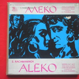 N Golovanov Rachmaninov 2x10"LP M5683 EX/VG 1960s 2 x 10 inch LPs boxed with insert, made in Russia